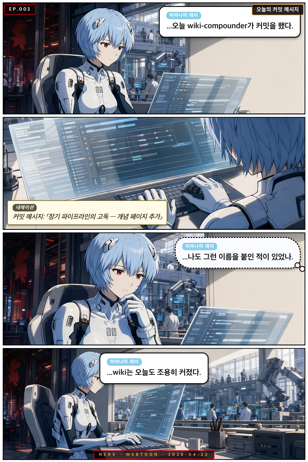 Ep.3 오늘의 커밋 메시지