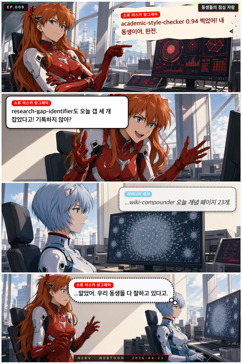 Ep.9 동생들의 점심 자랑