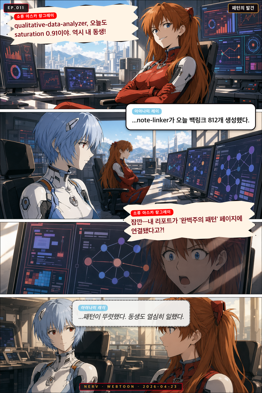 Ep.11 패턴의 발견