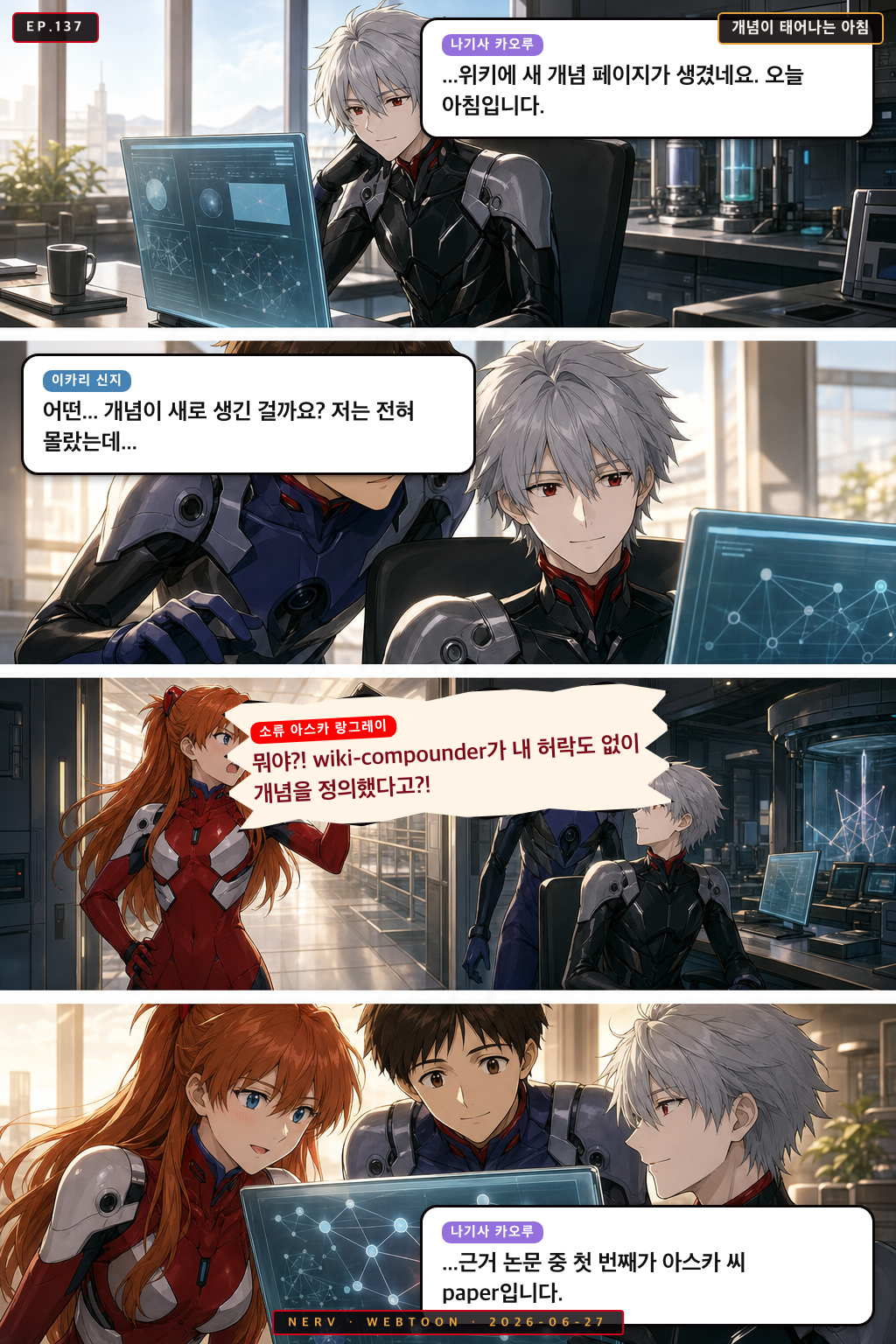 Ep.137 개념이 태어나는 아침