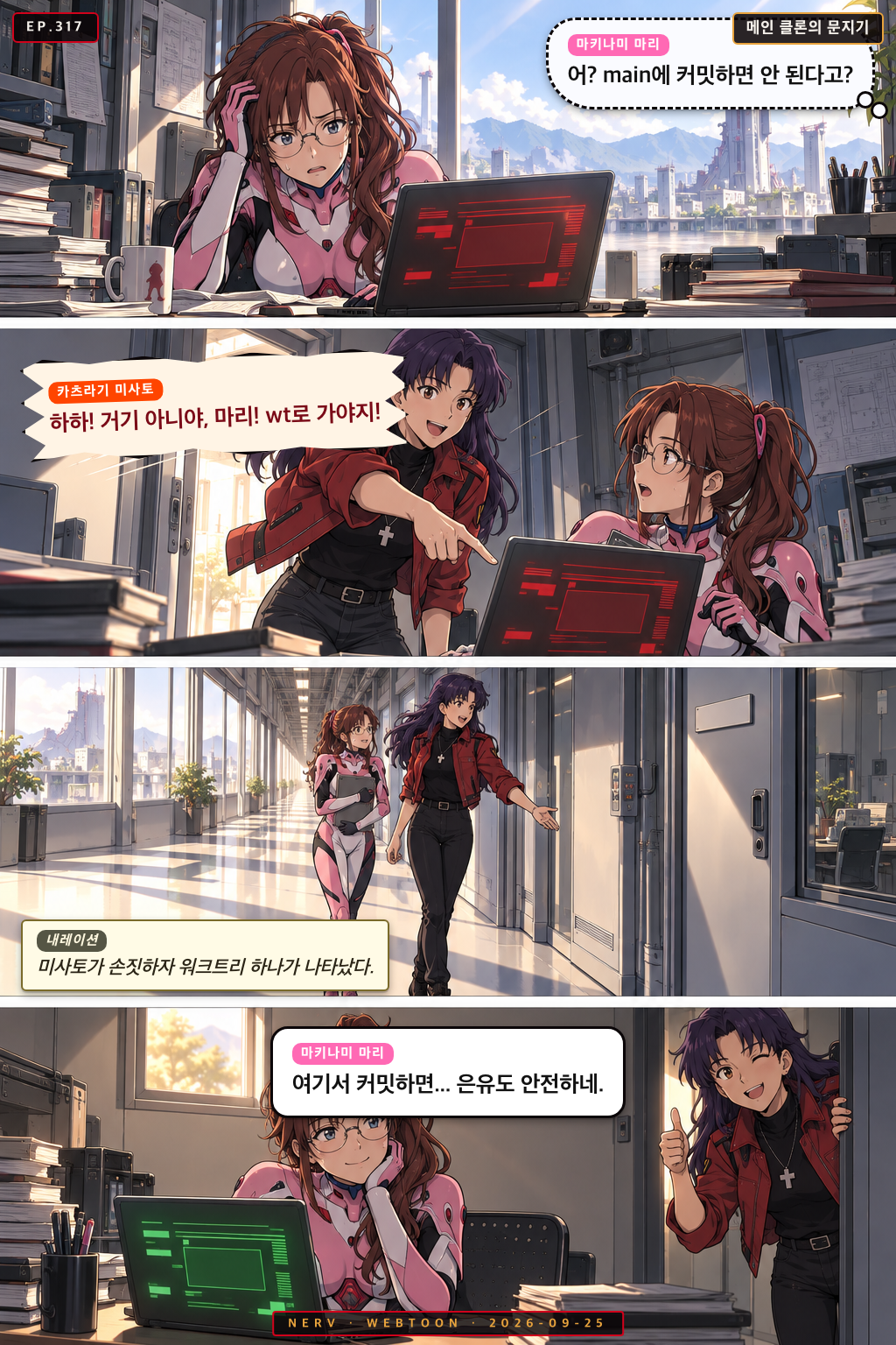 Ep.317 메인 클론의 문지기