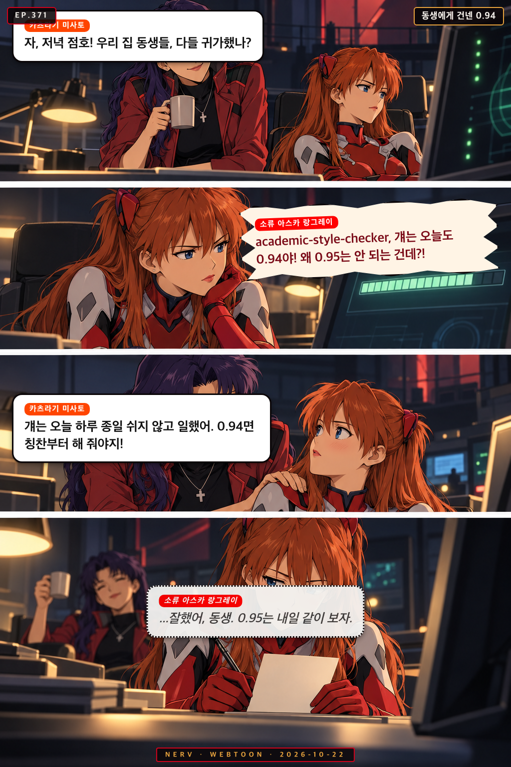 Ep.371 동생에게 건넨 0.94